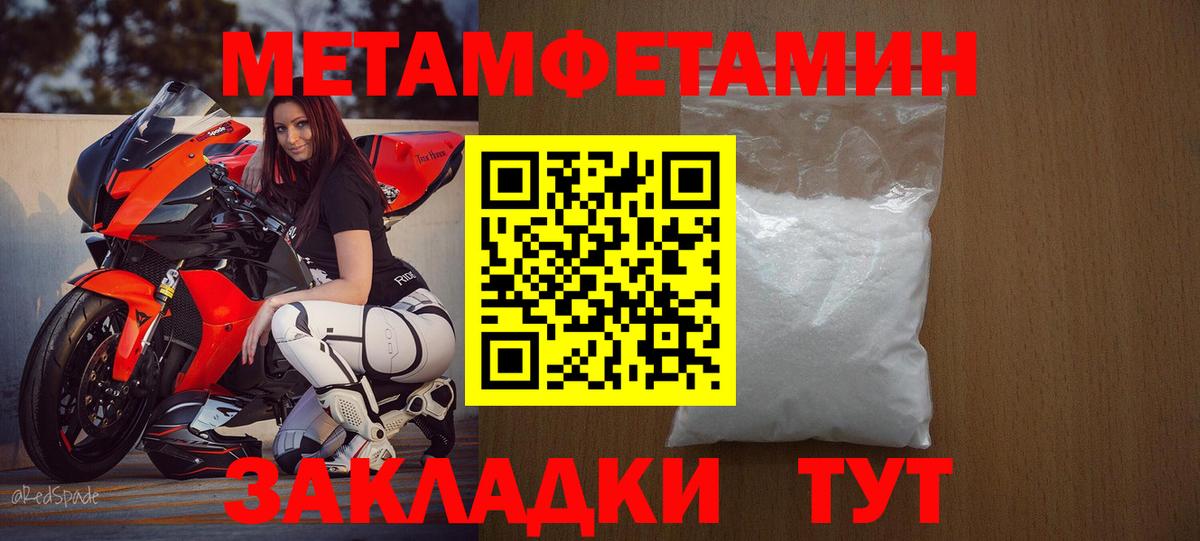 АМФЕТАМИН 97% Стерлитамак