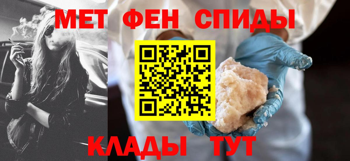 АМФ 98%  Вход с VPN  Амфетамин  Стерлитамак 