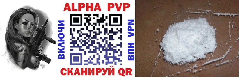 где продают наркотики  Стерлитамак  Alfa_PVP мука 