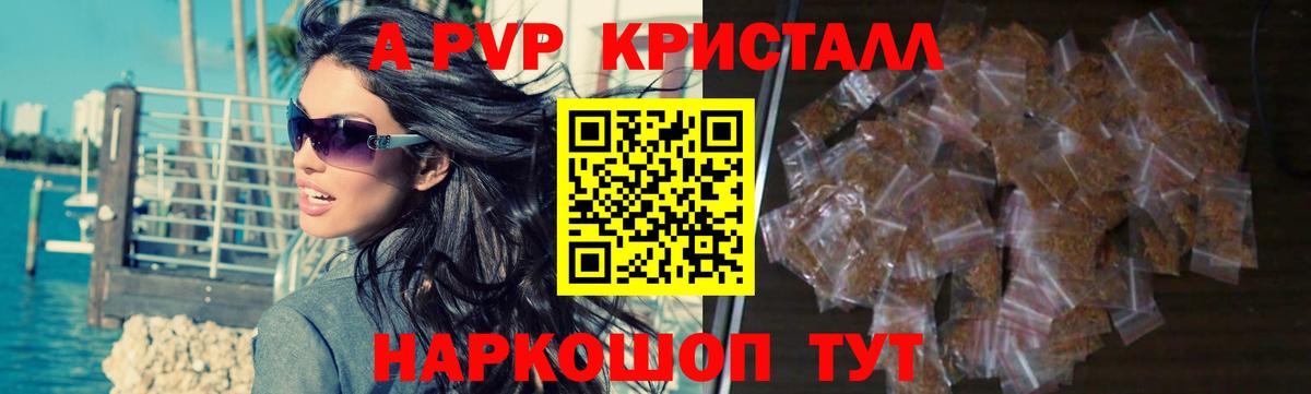 A-PVP СК КРИС Стерлитамак