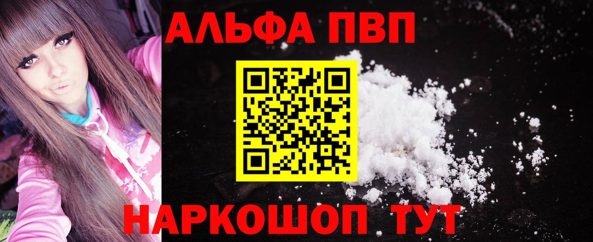 А ПВП СК КРИС  Вход с VPN  Стерлитамак  A PVP мука  A-PVP СК КРИС 