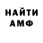 Амфетамин 97% MORTIS#228 138