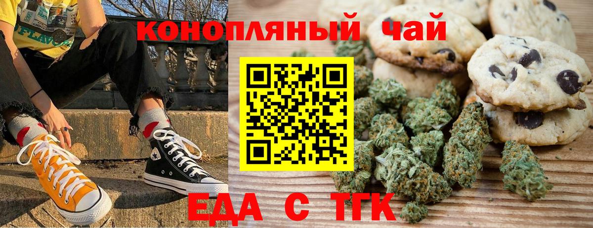 Стерлитамак  Cannafood марихуана  Вход с VPN 