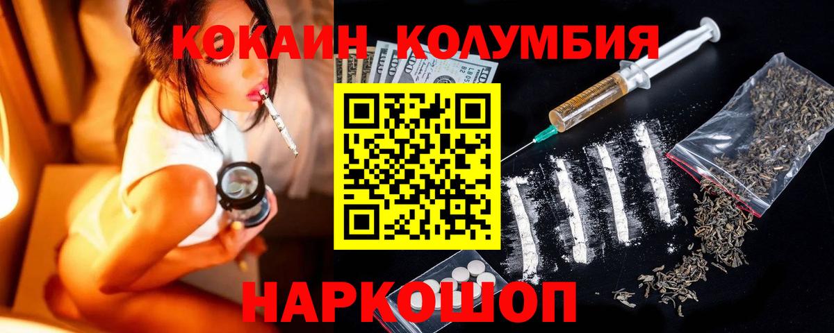 Кокаин FishScale Стерлитамак