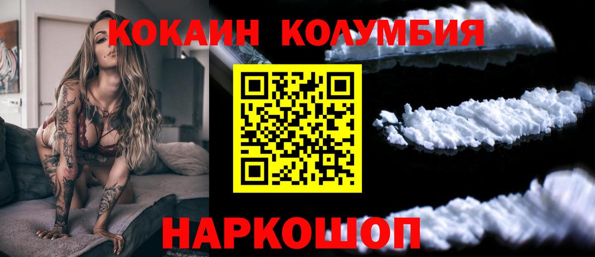 Стерлитамак  Cocaine Эквадор  Вход с VPN 