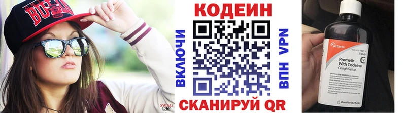 Кодеин Purple Drank купить наркоту Стерлитамак
