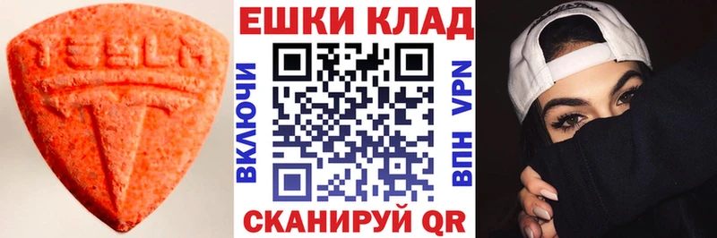 Ecstasy VHQ  Стерлитамак 