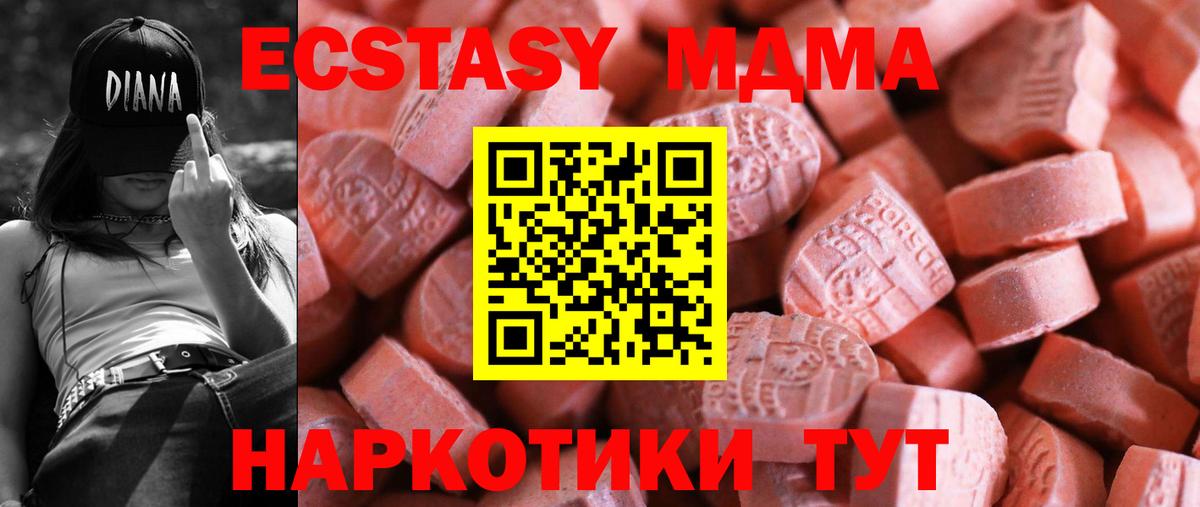 ЭКСТАЗИ mix Стерлитамак