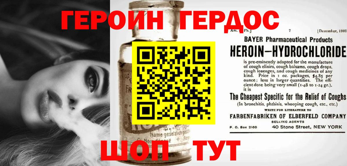Стерлитамак  ГЕРОИН  Вход с VPN  Героин VHQ 
