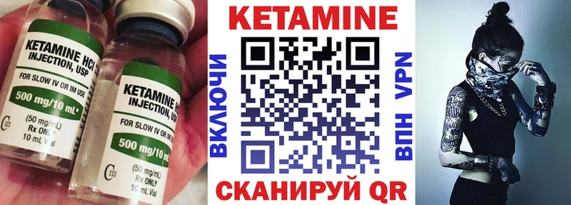 КЕТАМИН VHQ  купить   Стерлитамак 