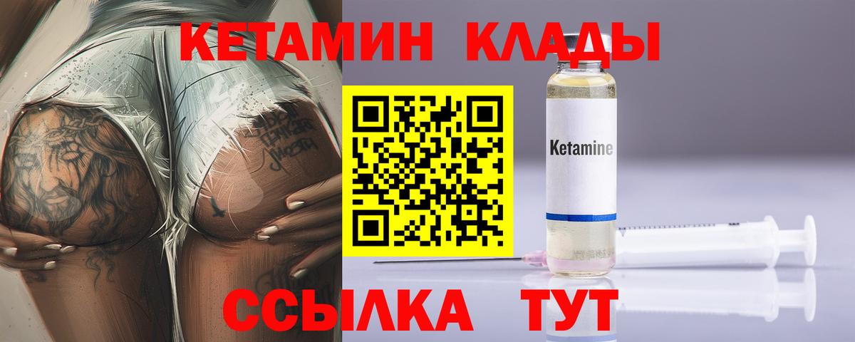 КЕТАМИН ketamine Стерлитамак