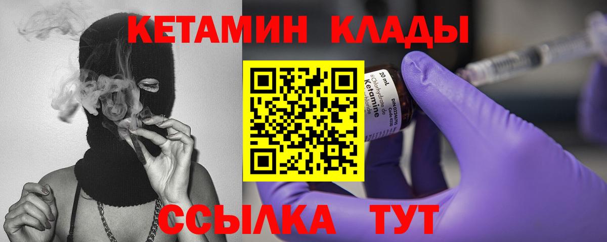 КЕТАМИН ketamine  Вход с VPN  Стерлитамак 