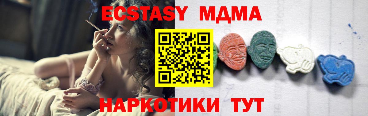 Стерлитамак  MDMA молли  МДМА crystal  Вход с VPN 