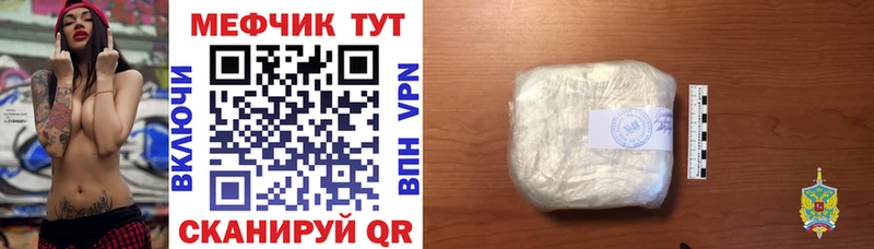 Мефедрон VHQ  купить  сайты  Стерлитамак 