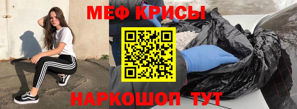 Меф мяу мяу Стерлитамак