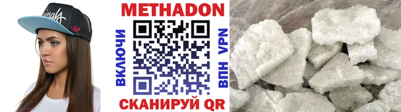 МЕТАДОН VHQ  Стерлитамак 