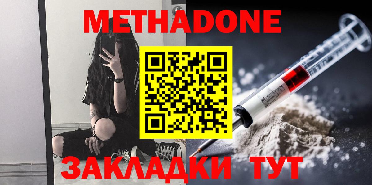 МЕТАДОН мёд  Вход с VPN  Стерлитамак 