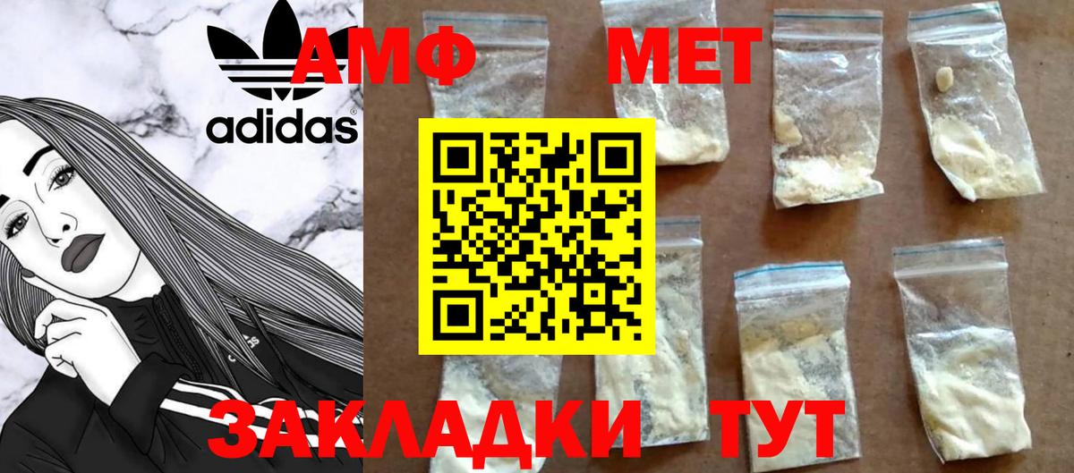 Стерлитамак  Метамфетамин мет  Вход с VPN 