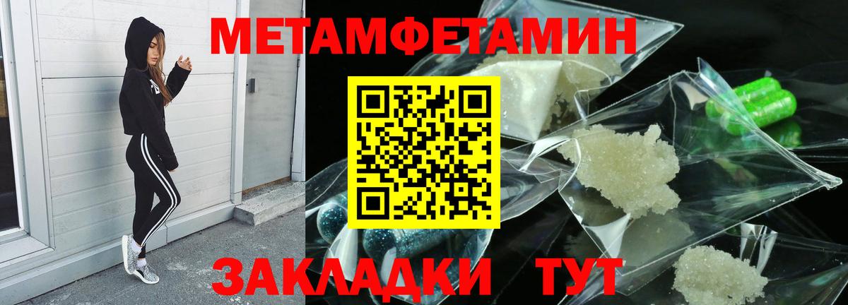 МЕТАМФЕТАМИН Methamphetamine Стерлитамак