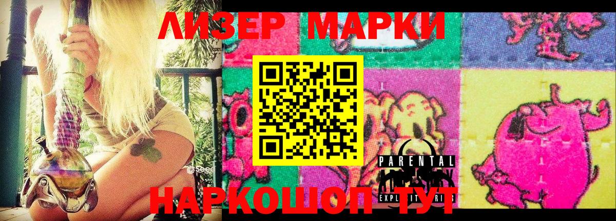 Марки NBOMe 1,8мг  Вход с VPN  Наркотические марки  где можно купить   Стерлитамак 