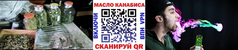 ТГК гашишное масло Стерлитамак