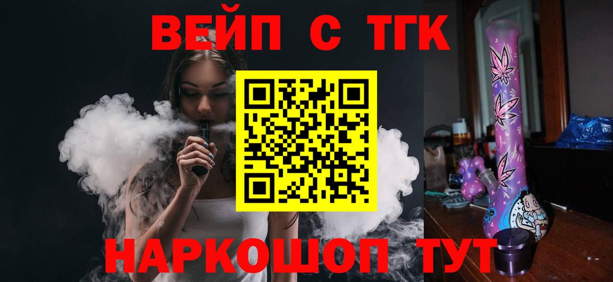 Дистиллят ТГК вейп Стерлитамак