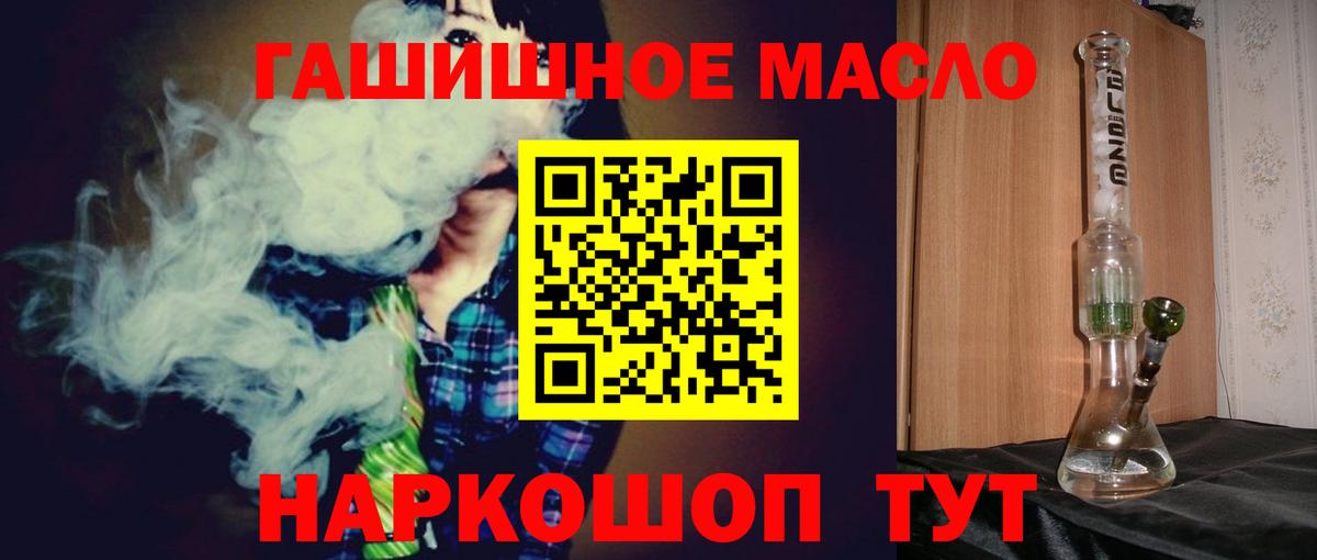 Дистиллят ТГК THC oil  Дистиллят ТГК жижа  Стерлитамак  закладка  Вход с VPN 